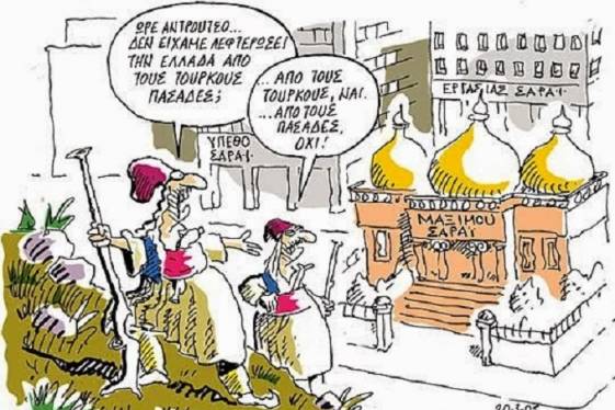 Του δειλού η μάνα δεν έκλαψε ποτέ