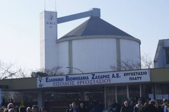 ΤΕΤΑΡΤΗ ΗΜΕΡΑ ΚΑΤΑΛΗΨΗΣ ΣΤΗΝ ΕΛΛΗΝΙΚΗ ΒΙΟΜΗΧΑΝΙΑ ΖΑΧΑΡΗΣ