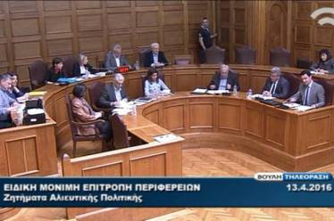 Υδατοκαλλιέργειες, αλιείς, λιμνοθάλασσες, συνεταιρισμοί και αδειοδοτήσεις