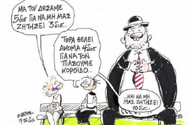 Το χυδαίο και το γελοίο