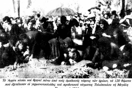 Αναστάσιμο Μνημόσυνο