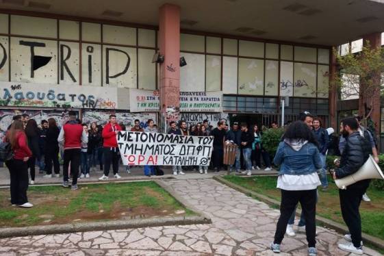 Ο «Παντελής», ο «Παντελάκης» και το Πανεπιστήμιο | του Γιώργου Πολύζου