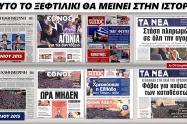 Έχουμε δίκιο να γελάμε, έχουν δίκιο να τρέμουν.