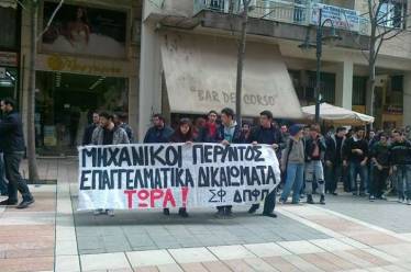 ΛΑΪΚΗ ΕΝΟΤΗΤΑ:Ο Αγώνας των φοιτητών του Αγρινίου δείχνει το δρόμο..!