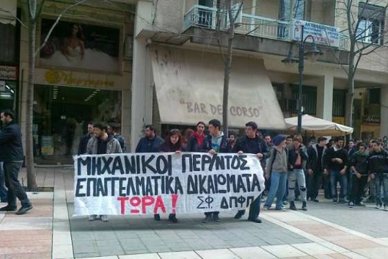 ΛΑΪΚΗ ΕΝΟΤΗΤΑ:Ο Αγώνας των φοιτητών του Αγρινίου δείχνει το δρόμο..!