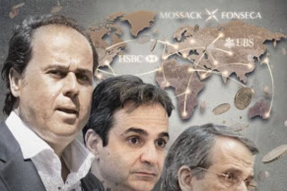 Μίζες, εξοπλιστικά, μαύρο χρήμα και διαχρονικές σχέσεις πλουτοκρατών και αστικού πολιτικού προσωπικού