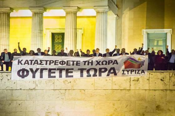 Θα χαιρετίσει ο Τσίπρας στο συλλαλητήριο που οργανώνει ο ΣΥΡΙΖΑ!
