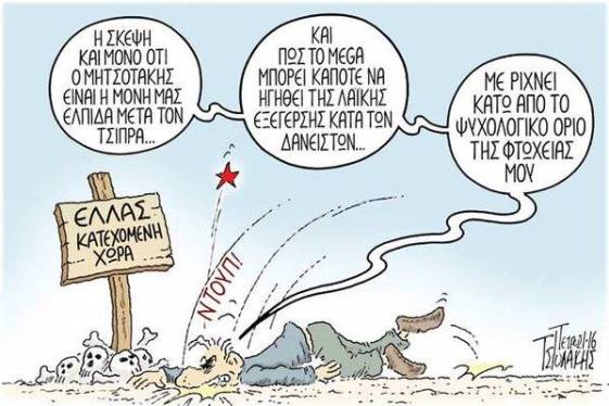 Όταν η αδικία γίνεται νόμος η αντίσταση είναι καθήκον.