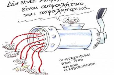 «Η χώρα των ηττημένων»