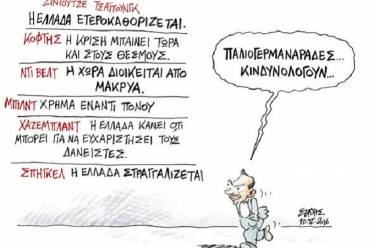 Ο Κόφτης ο Μόρτης