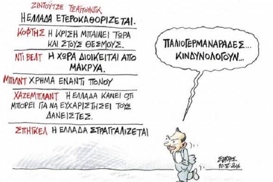 Ο Κόφτης ο Μόρτης