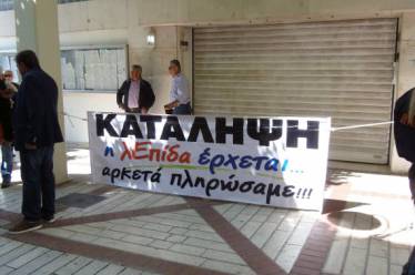 Καταλήψη στο δημαρχείο Αγρινίου από τους εργαζομένους του δήμου