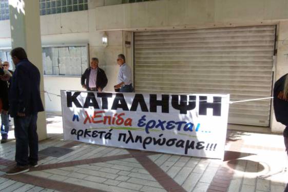 Καταλήψη στο δημαρχείο Αγρινίου από τους εργαζομένους του δήμου