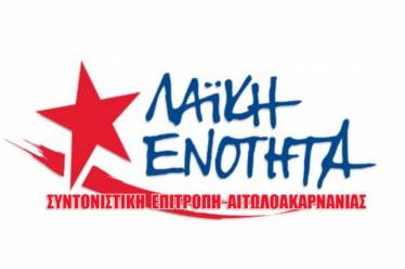 Μέσα στη βουλή δολοφονικά μνημόνια, έξω από τη βουλή δολοφονικές…