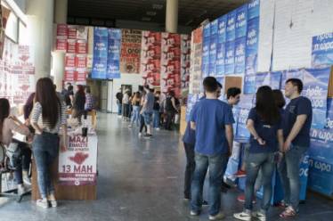 ΕΑΑΚ, ΑΡΕΝ και ΑΡΔΙΝ με ενιαίο ψηφοδέλτιο στις Φοιτητικές Εκλογές…