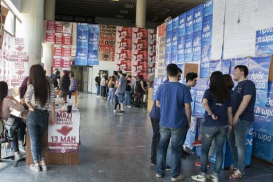 ΕΑΑΚ, ΑΡΕΝ και ΑΡΔΙΝ με ενιαίο ψηφοδέλτιο στις Φοιτητικές Εκλογές 2016