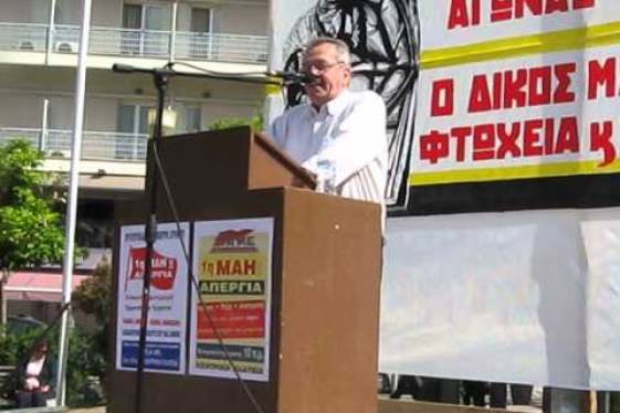 Το ΠΑΜΕ Αιτωλ/νίας για τις απεργιακές συγκεντρώσεις της 48ωρης απεργίας για το ασφαλιστικό – φορολογικό