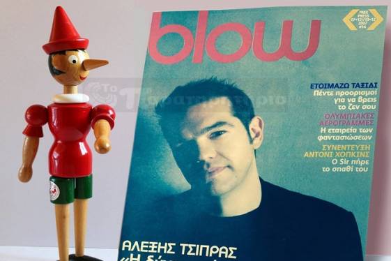 Παραμυθατζήδες και παραμυθιασμένοι