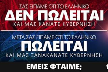 Τελικά, είναι οι χειρότεροι…