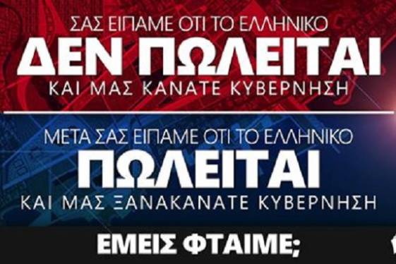 Τελικά, είναι οι χειρότεροι…