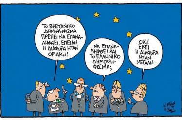 Να τα βλέπουν οι “μένουμε γίδια” …