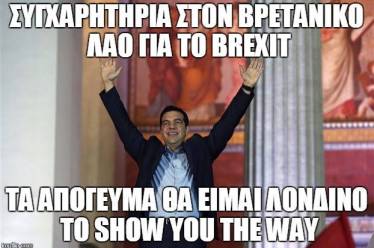 Διασκεδάζει το διαδίκτυο με το Brexit