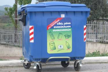 Έναρξη προγράμματος ανακύκλωσης για χαρτί, πλαστικό και σίδηρο