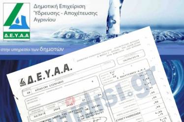 Η ΔΕΥΑ έκοψε το νερό σε μητέρα 5 παιδιών στο…