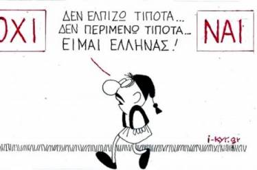 Ο φερετζές των δημοψηφισμάτων