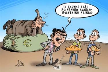 Στο 1% του πληθυσμού το 47% του πλούτου
