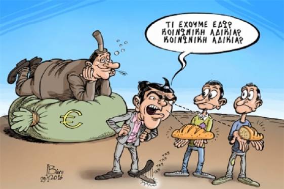 Στο 1% του πληθυσμού το 47% του πλούτου