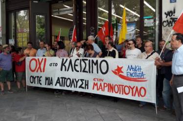 Εκδήλωση Αλληλεγγύης της ΛΑ.Ε στους εργαζόμενους της ΜΑΡΙΝΟΠΟΥΛΟΣ Α.Ε