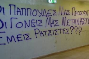Εκατοντάδες χιλιάδες Έλληνες αναγκάστηκαν να μεταναστεύσουν