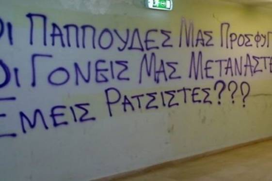 Εκατοντάδες χιλιάδες Έλληνες αναγκάστηκαν να μεταναστεύσουν