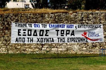 Συγκέντρωση στην κεντρική πλατεία Μεσολογγίου | Τρίτη 5 Ιουλίου στις…