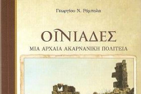 «Η Διέξοδος» για άλλη μια φορά στην υπηρεσία της Παιδείας και του Πολιτισμού