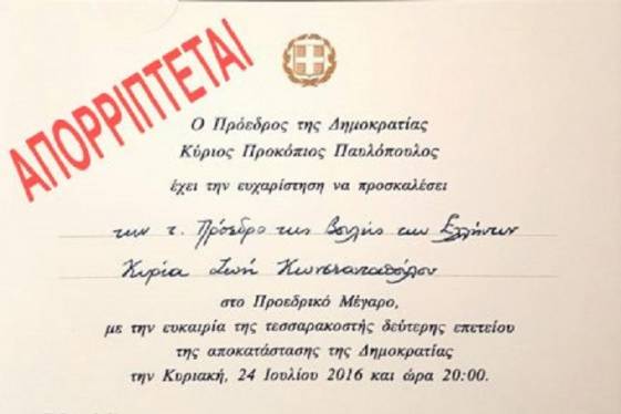 Απορρίπτεται