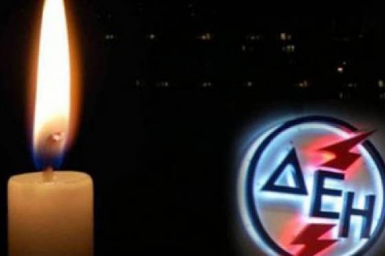 Η ΔΕΗ απειλεί…