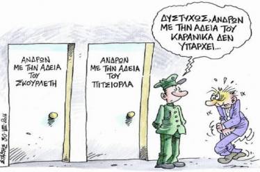 Μιντιοκρατία Μετριοκρατία