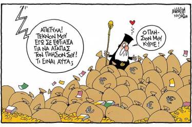 Σιγανοπαπαδιές