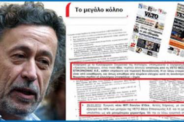 Περίεργες συμπτώσεις