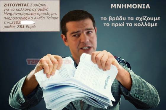Η διαλεκτική της καταστροφής, Β΄ | Η «αντιμνημονιακή» φενάκη | Του Γιώργου Καραμπελιά