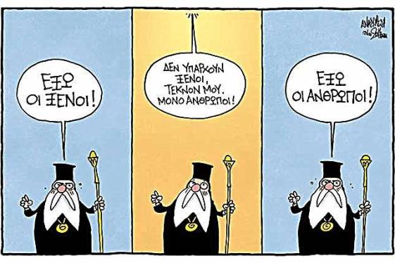 Μας γυρίζουν πίσω στις σκοτεινές εποχές δεισιδαιμονίας, φρίκης και αθλιότητας…