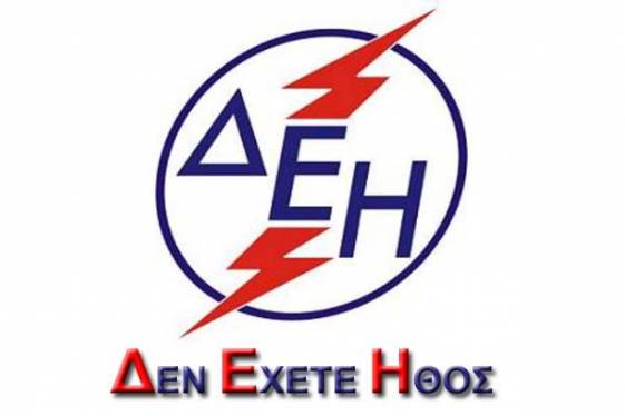 ΣΥΡΙΖΑ, δηλαδή, απατεώνες! Του Νίκου Μπογιόπουλου