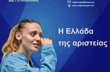 Ελλείψεις σε εθνική υπερηφάνεια στην αγορά