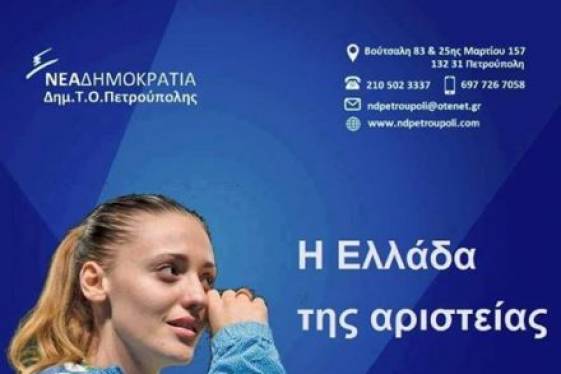 Ελλείψεις σε εθνική υπερηφάνεια στην αγορά