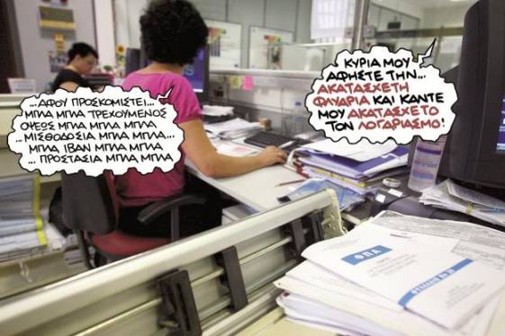 Βροχή οι κατασχέσεις στη… μαρίδα