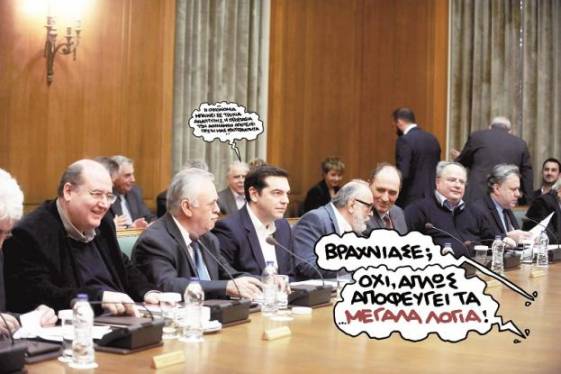 Τα μέτωπα του χρέους
