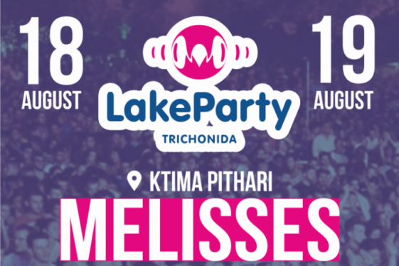 Lake Party… ο  απόλυτος προορισμός για όλους