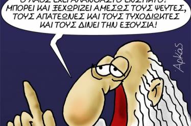 Αυτόκλητοι σωτήρες, που γίνονται νούμερα